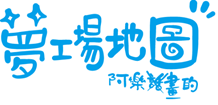 夢工廠地圖標題