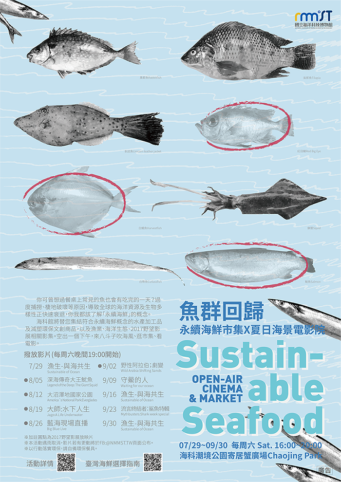 活動海報