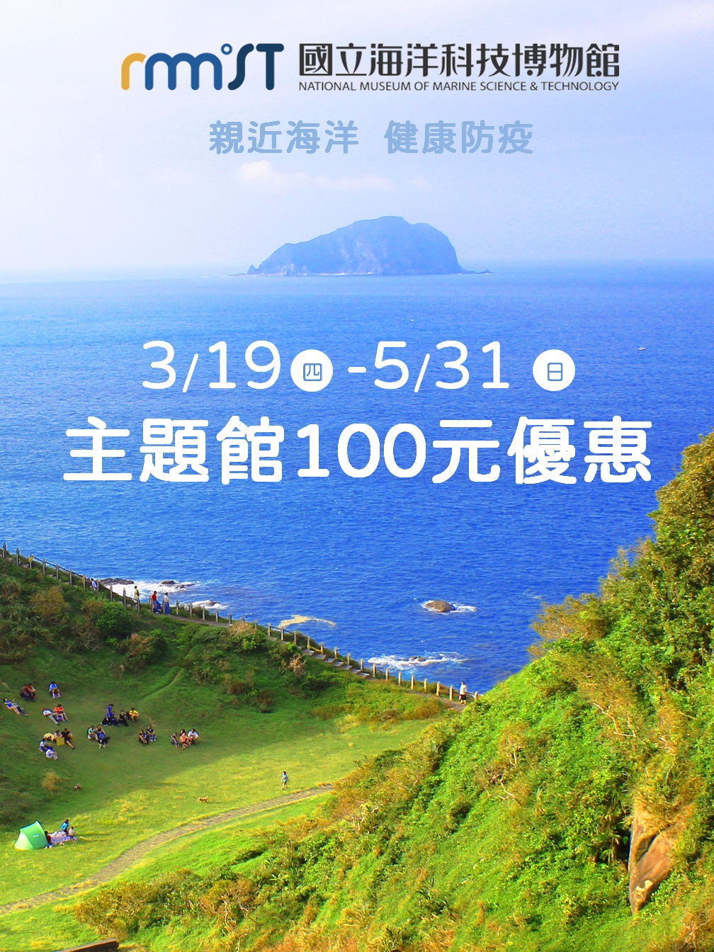 主題館100元優惠海報