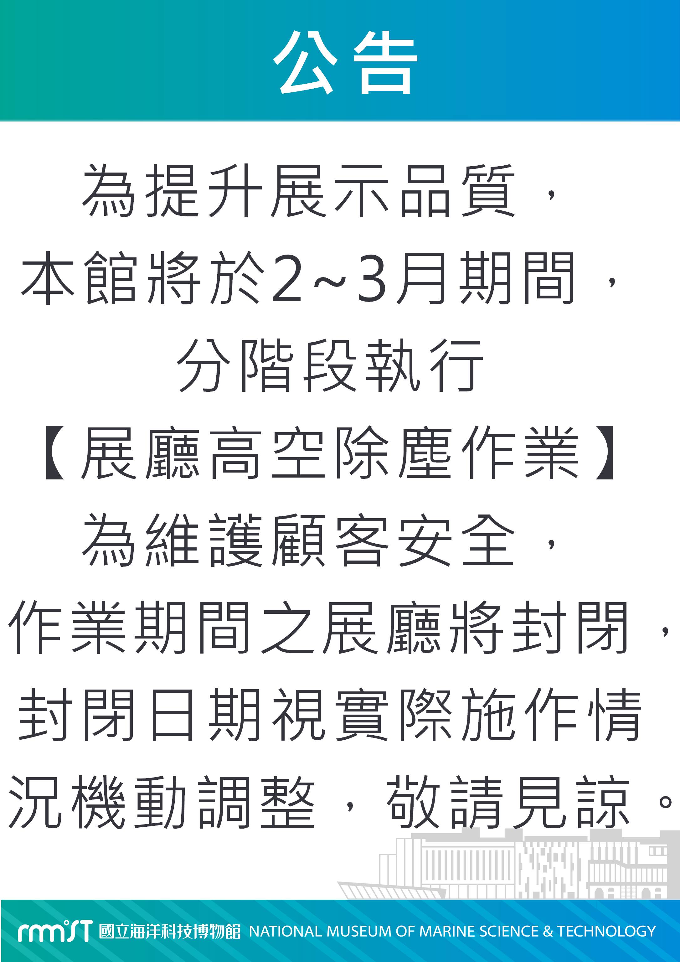 公告