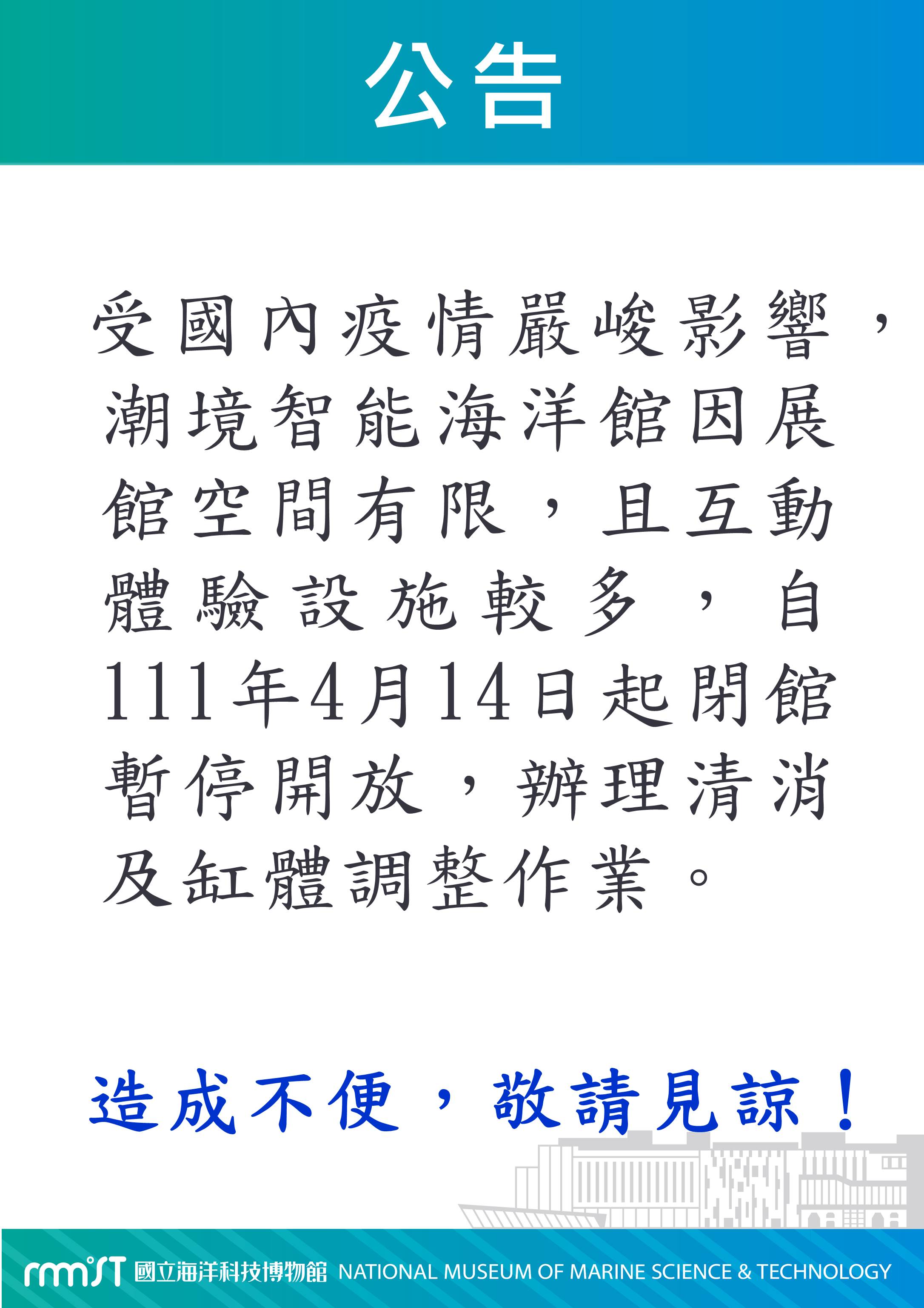 公告