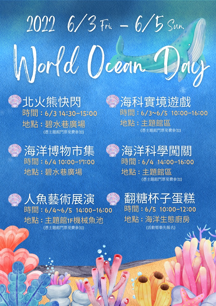 行程表