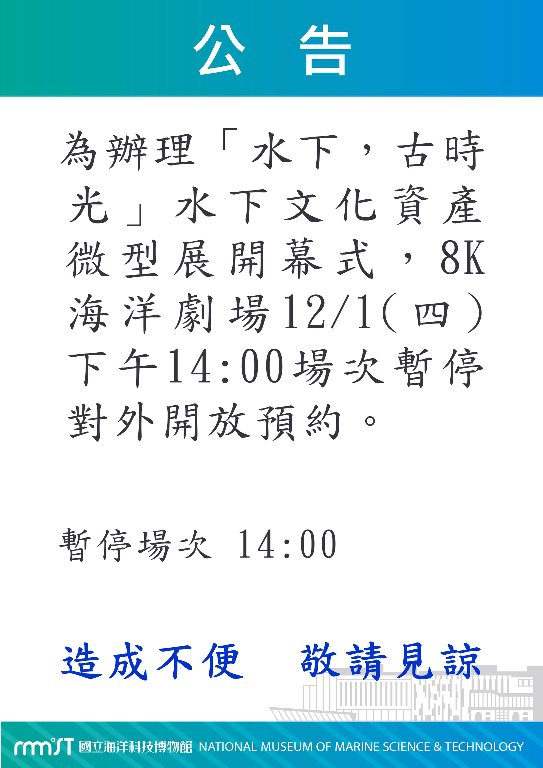 公告