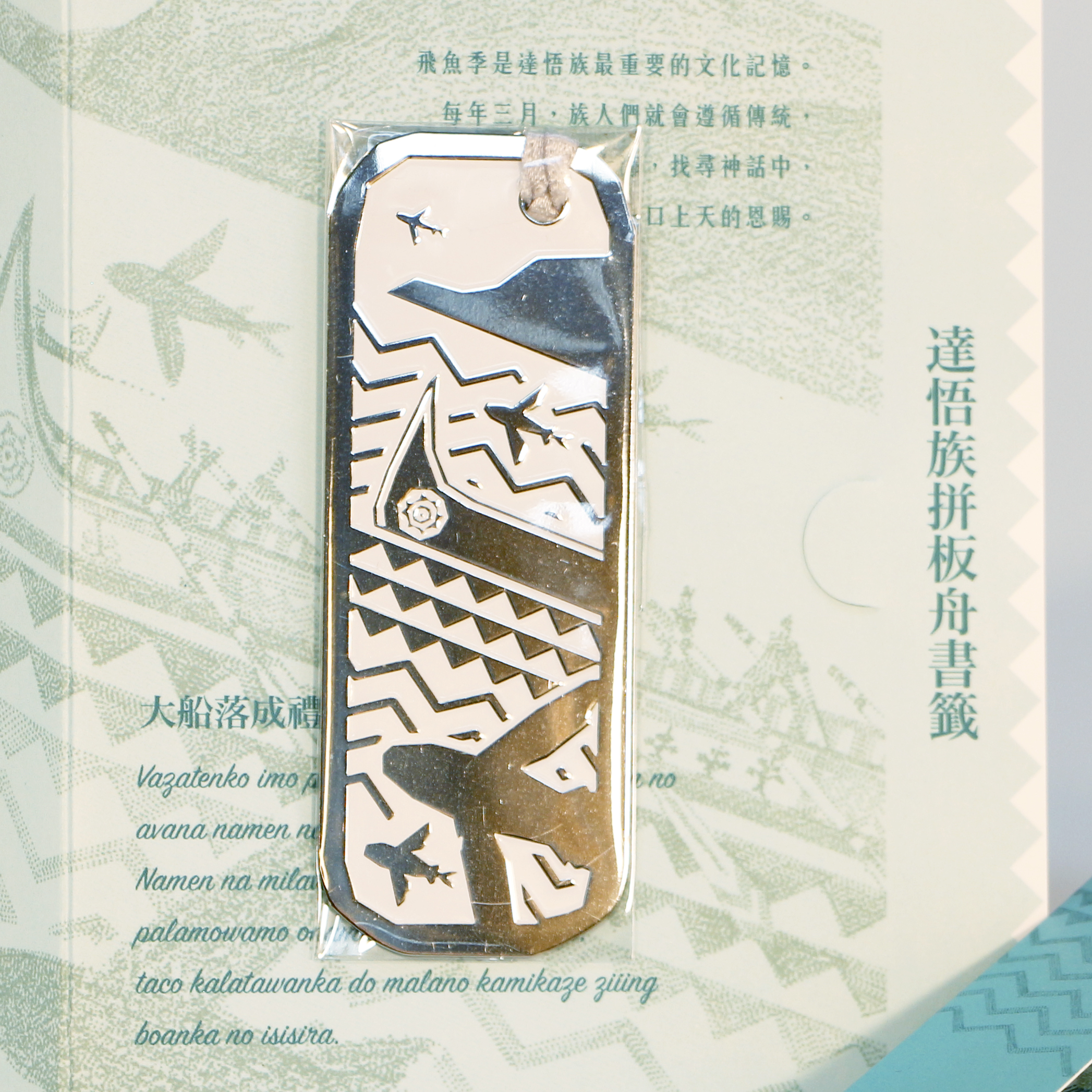 国立海洋科技博物馆-文创商品