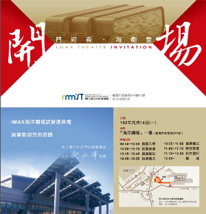 邀請函