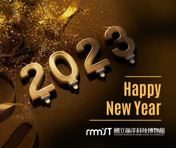 精彩2022，嶄新2023，新的一年也請大家繼續支持呦～
