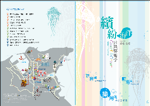 公共藝術季活動贈品-L型資料夾（二款隨機贈送）
