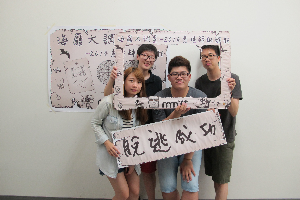 脫逃成功！