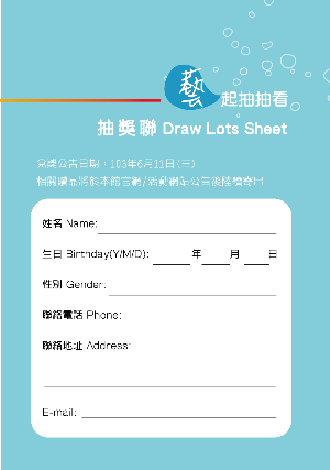 繽紛。海洋公共藝術季得獎名單