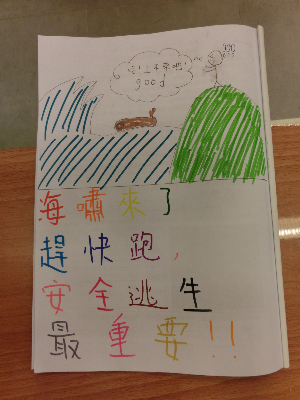 討論成果(瑞濱國小)