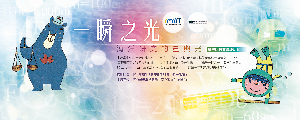 一瞬之光_背板