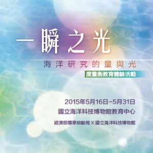 一瞬之光_小海報