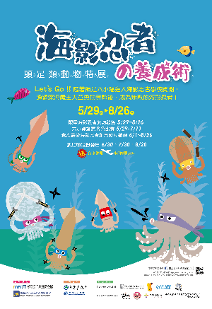 活動海報
