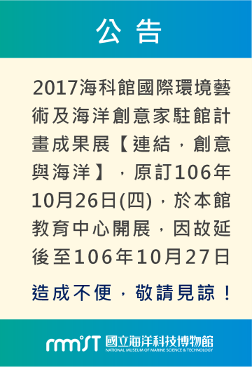 延後至10/27開展公告