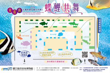 特展參觀地圖 (點圖放大)