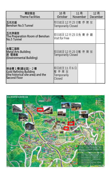 黃博館部分館舍暫停開放公告-2