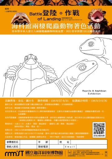 活動報名圖紙(請點選下載，影印有效)