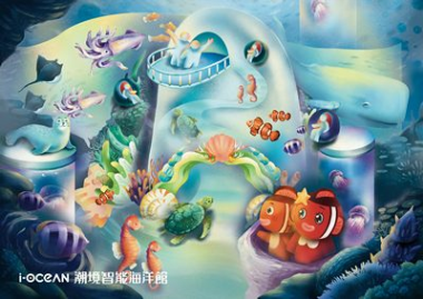 i OCEAN潮境智能海洋館