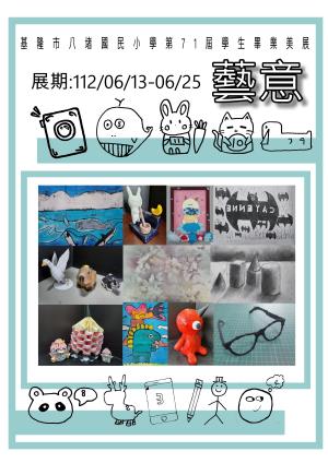 藝意作品I