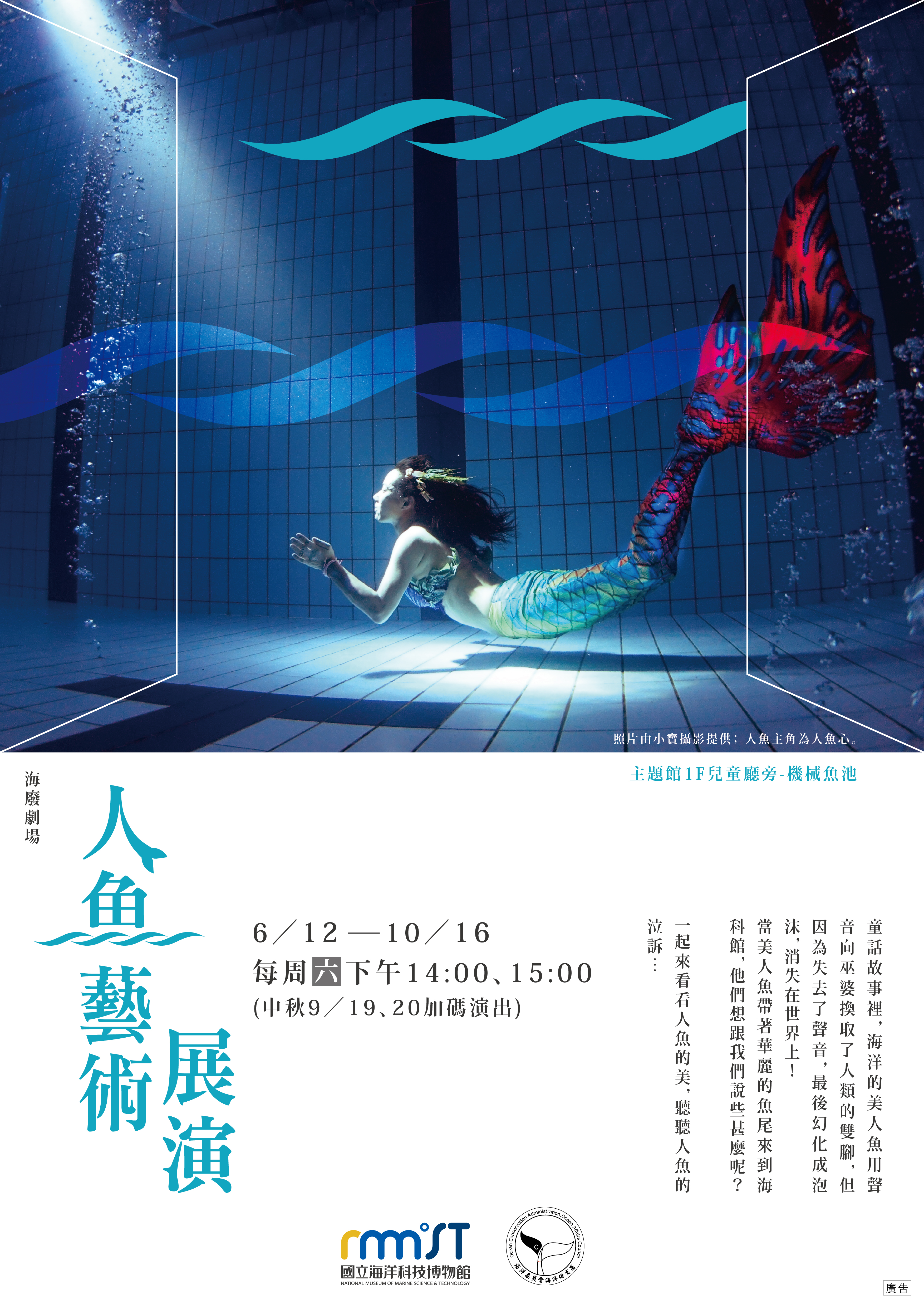 國立海洋科技博物館 活動總覽