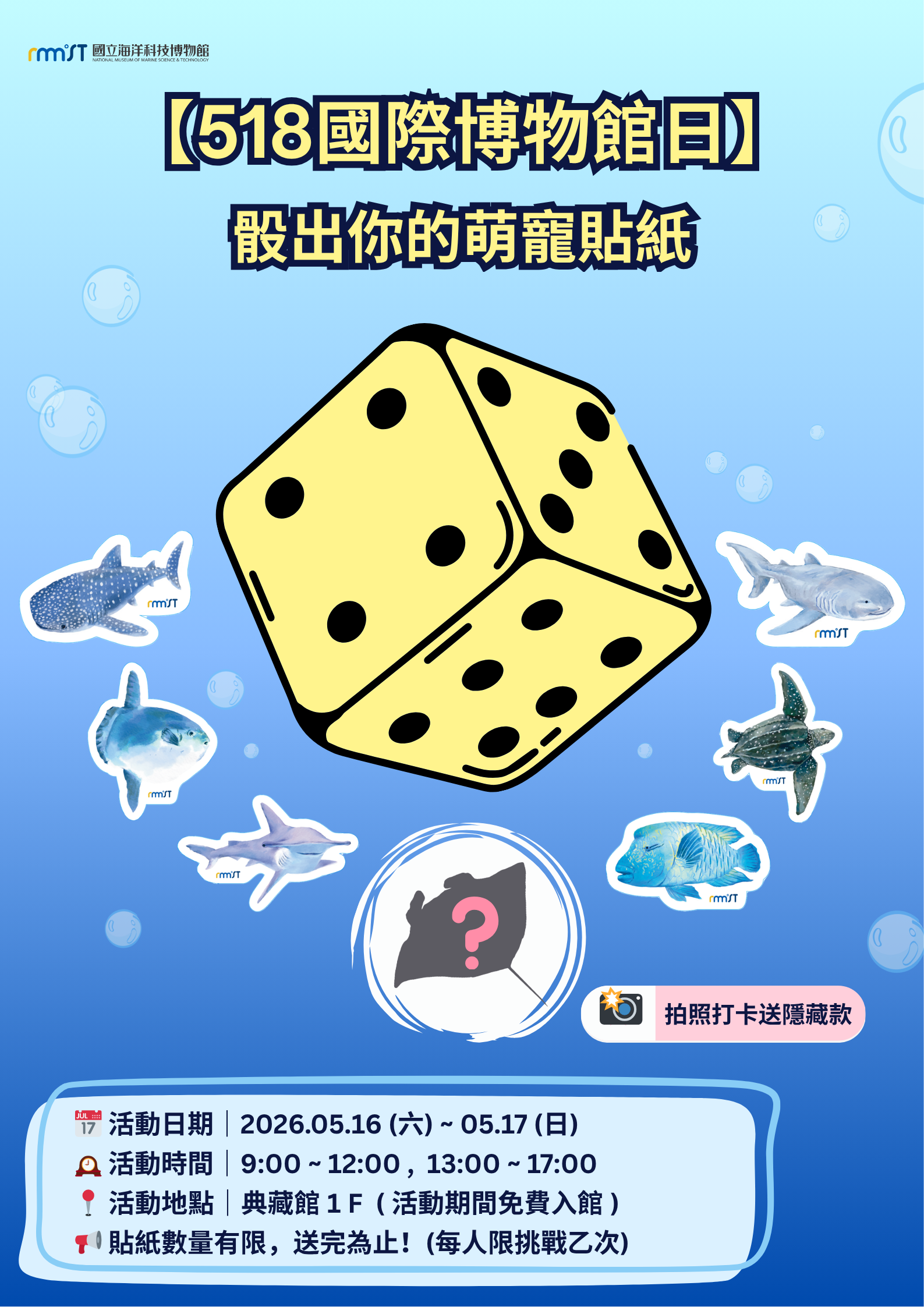 活動詳情
