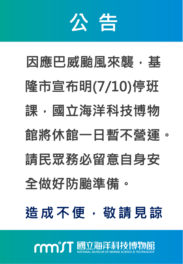 活動公告