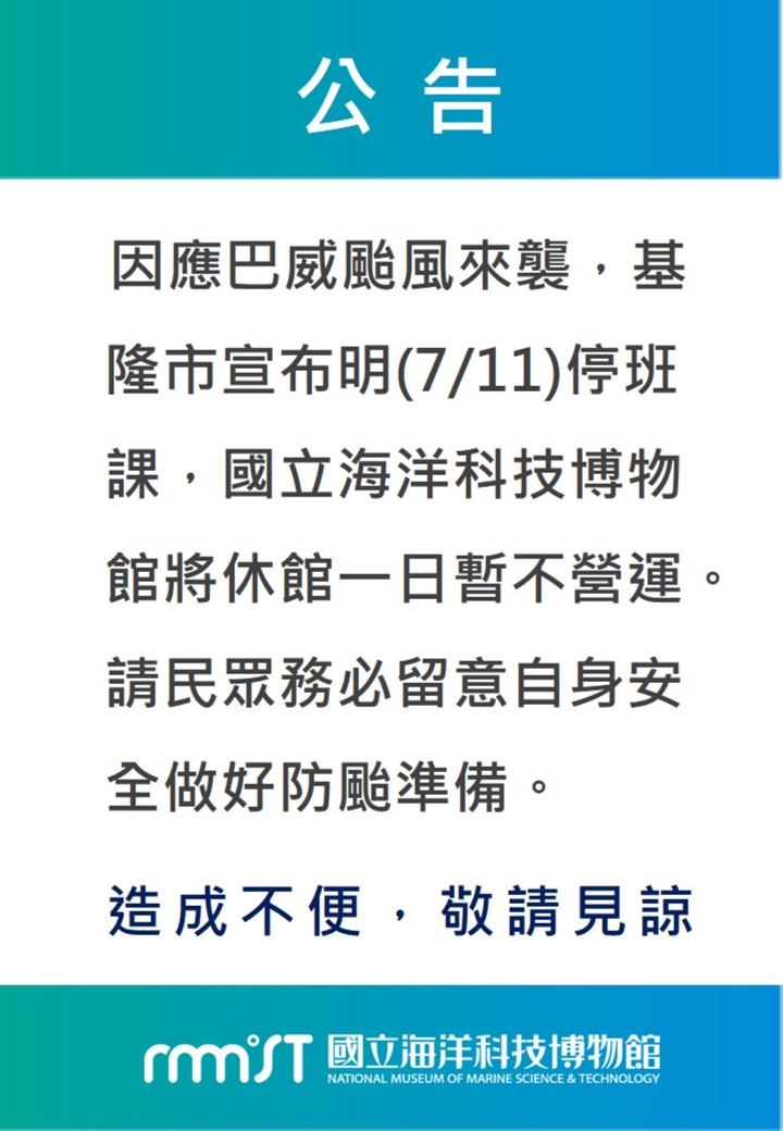 活動公告