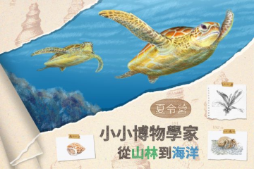 女力營隊