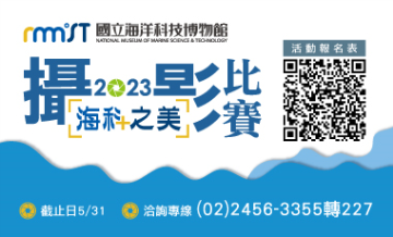 海科之美