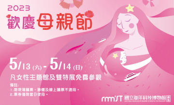 母親節活動