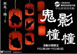 中元節圖檔