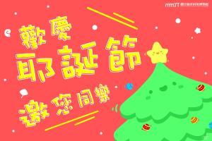 北火熊 × 聖誕老公公 聯合驚喜現身｜聖誕快樂