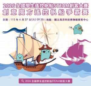 2026創意魔方爭霸賽