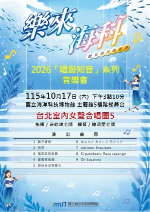 台北室內女聲合唱團5 表演曲目