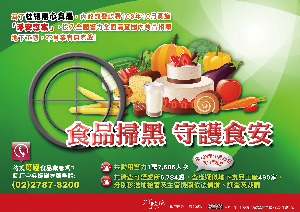 淨安專案