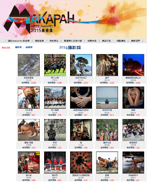 2015 MAKAPAH美術獎