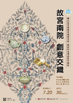 亞洲藝術文化博物館開館衍生商品設計競賽