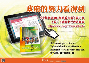 政府的努力看得到