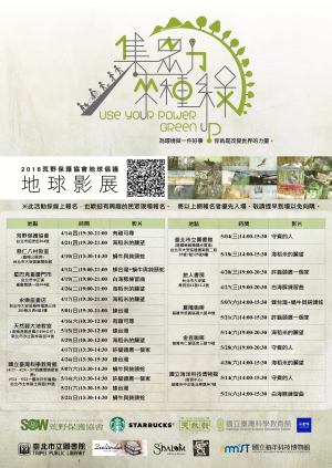 北北基場次表