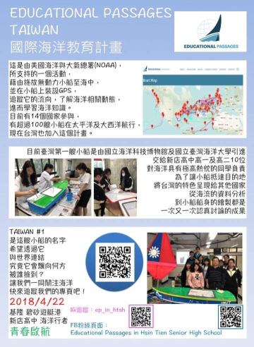 國家海洋教育計畫