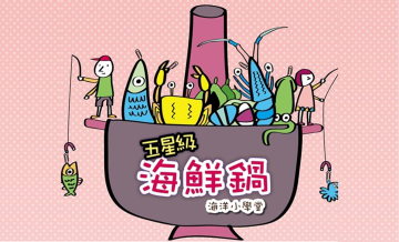 三大教案開放預約