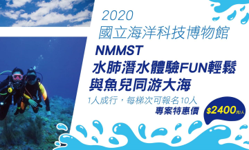 水肺體驗