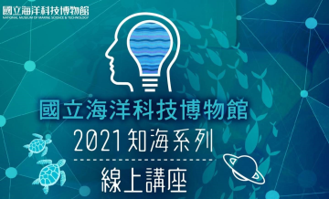 線上講座