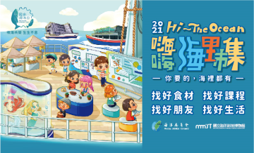 海里市集