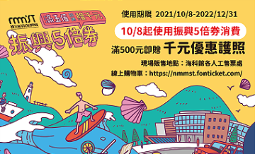 振興方案
