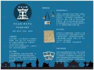 中正公園