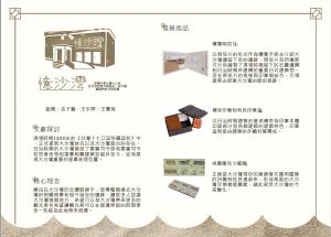 大沙灣