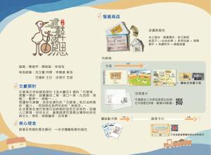 尋聲鷺思