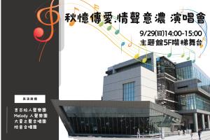 演唱會