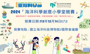 小學堂
